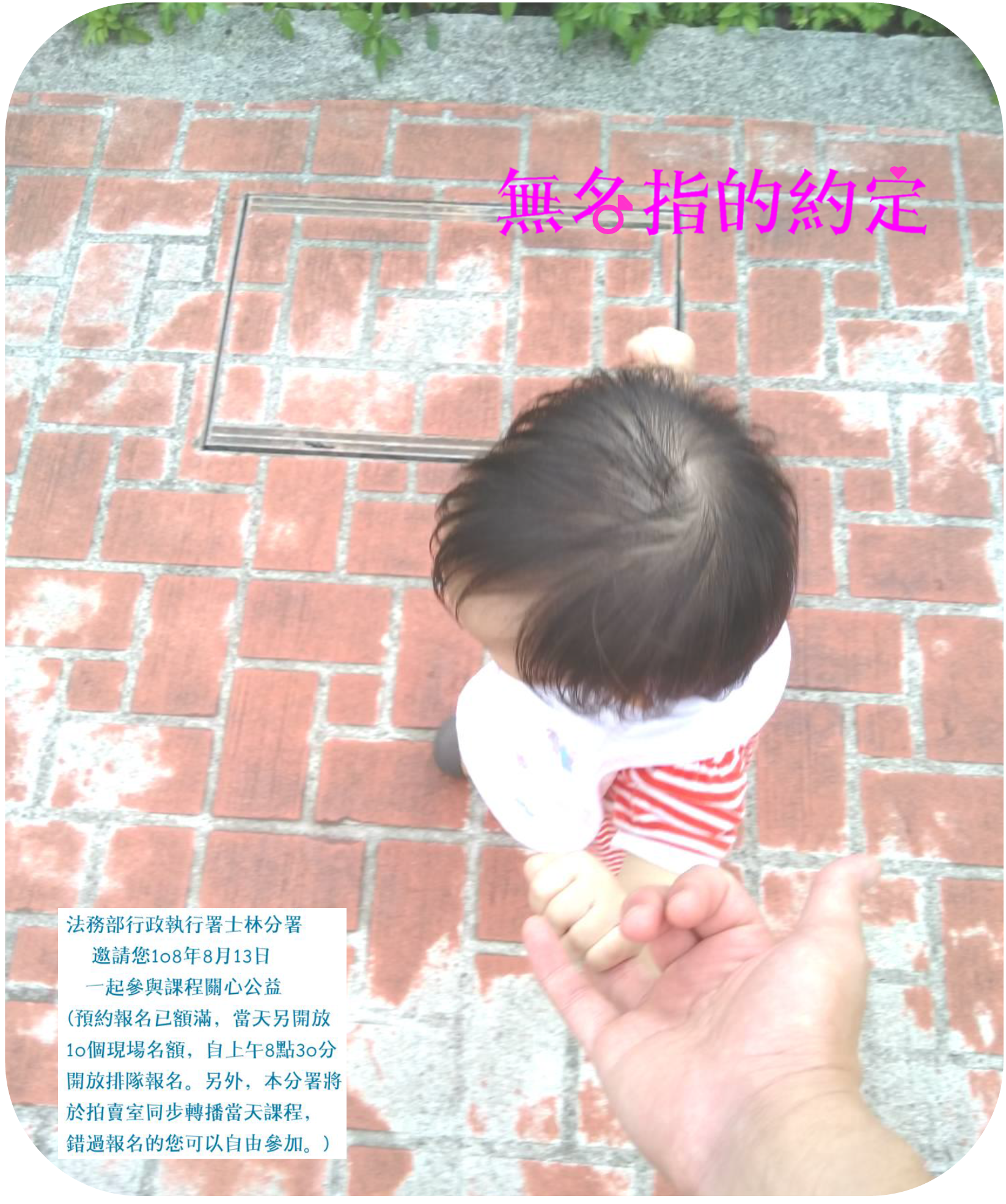 無名指的約定