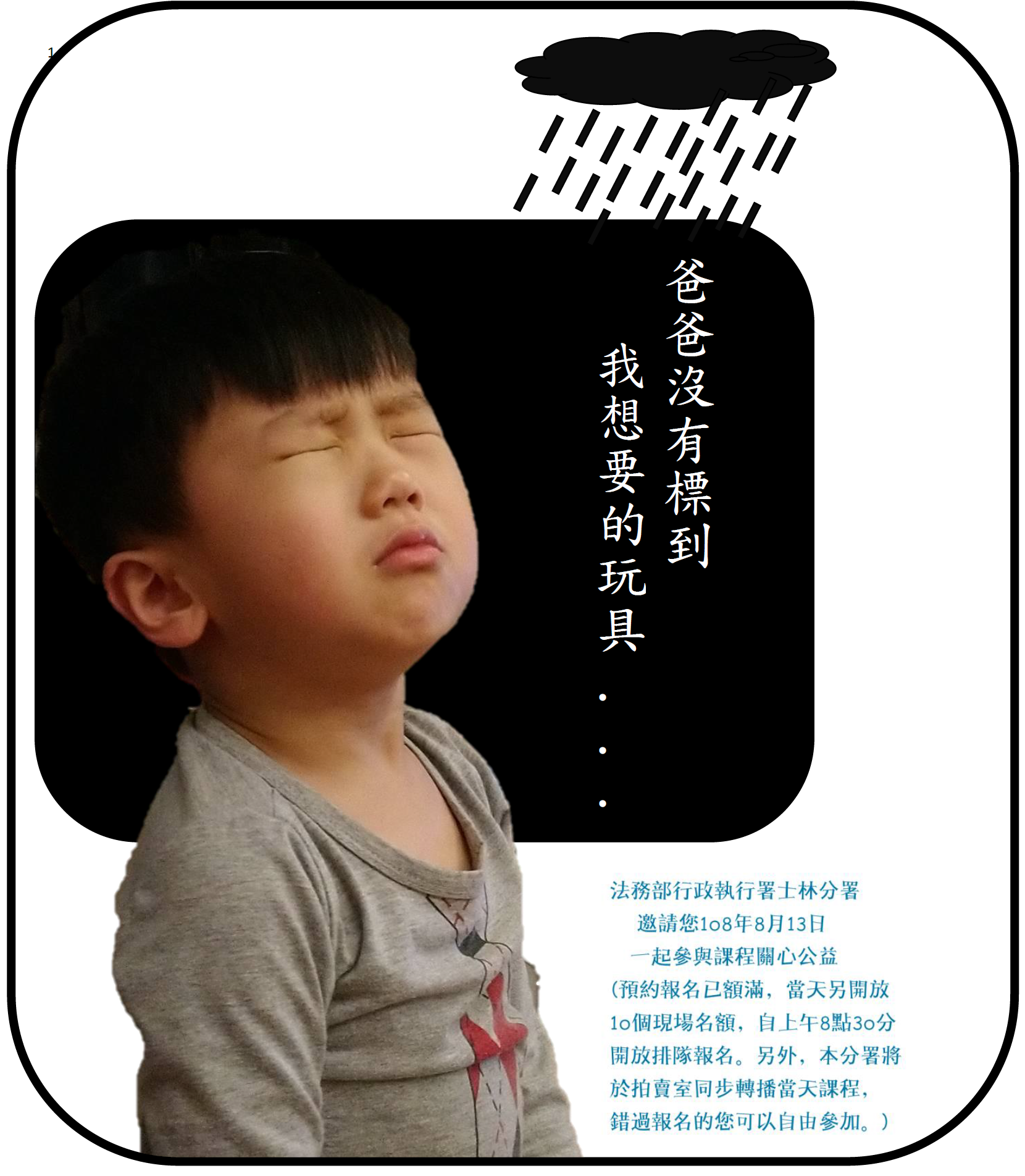 難過