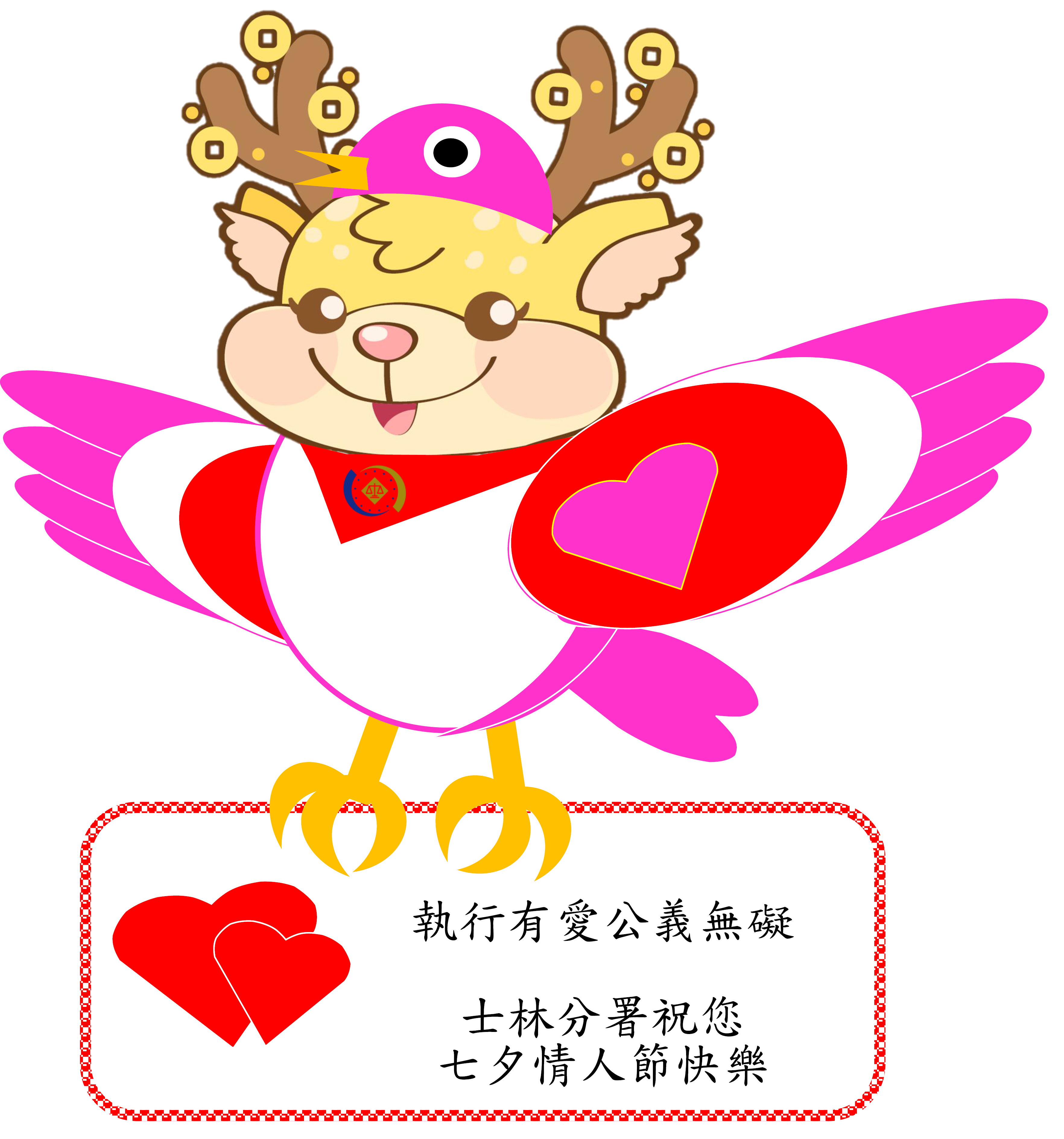 拍寶-喜鵲版