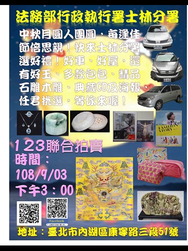 6月份拍賣海報