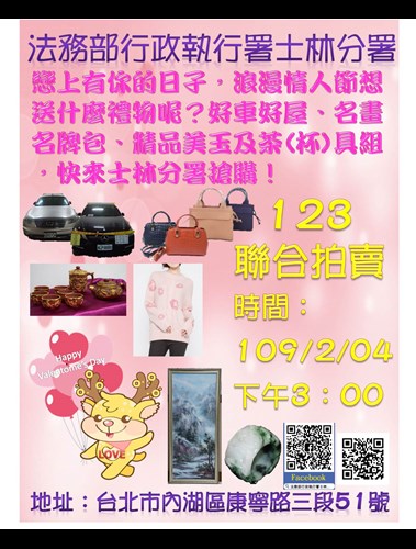 2月份拍賣海報