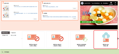 身分證影像上傳