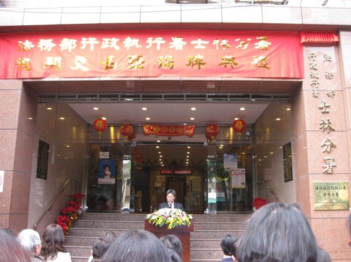 改制為法行政執行署士林分署