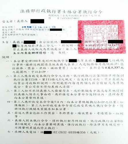 到場說明財產通知書