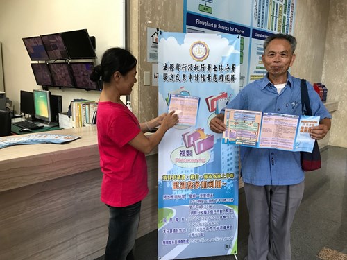 洽公之民眾宣導檔案應用服務3