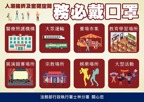 8月防疫海報