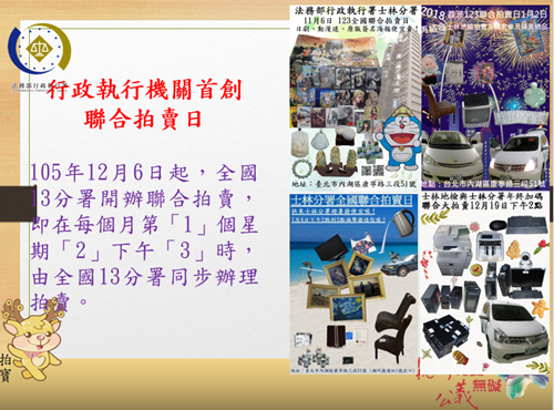 律訓3