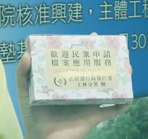 檔案室業務宣導活動02
