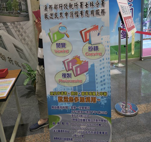 檔案室業務宣導活動02
