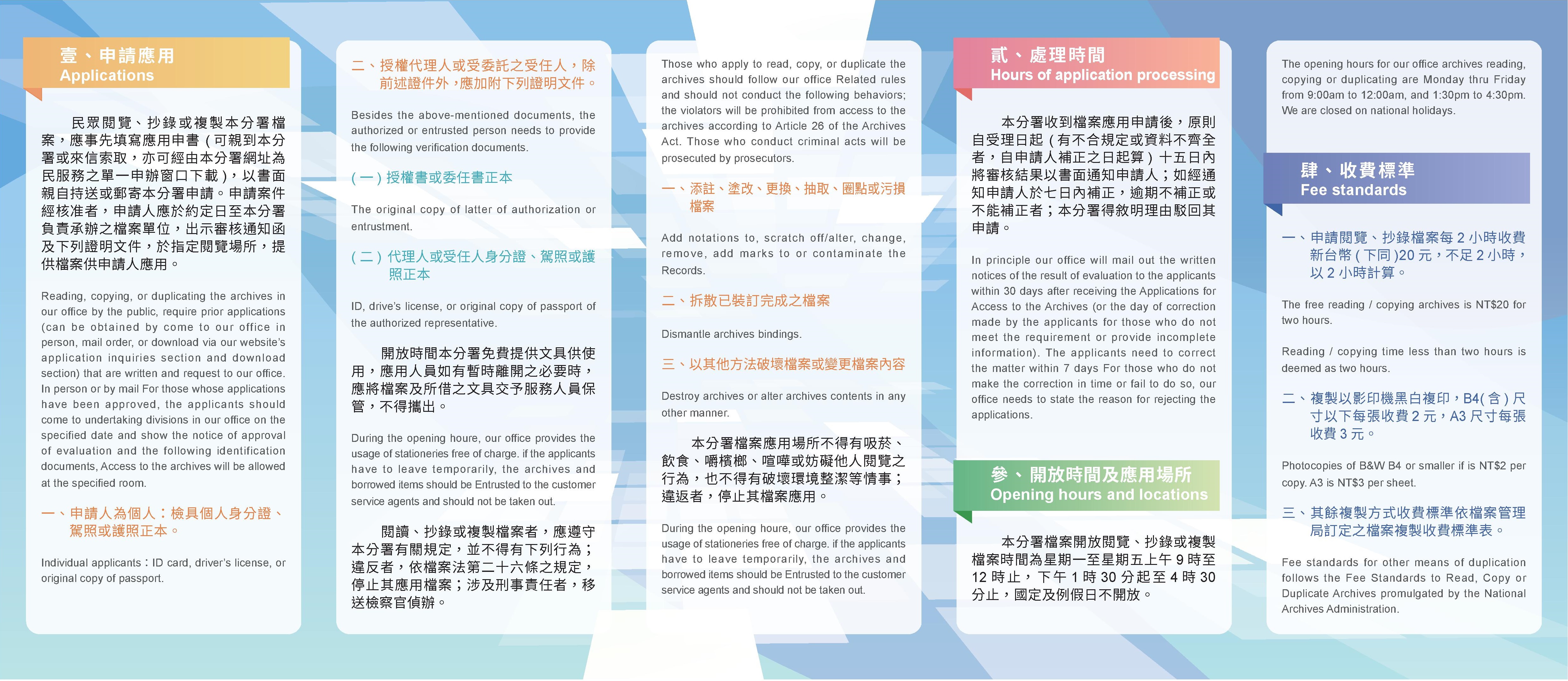 四折dm_法務部執行署士林分署下