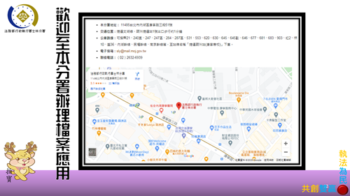 法務部行政執行署士林分署位置圖
