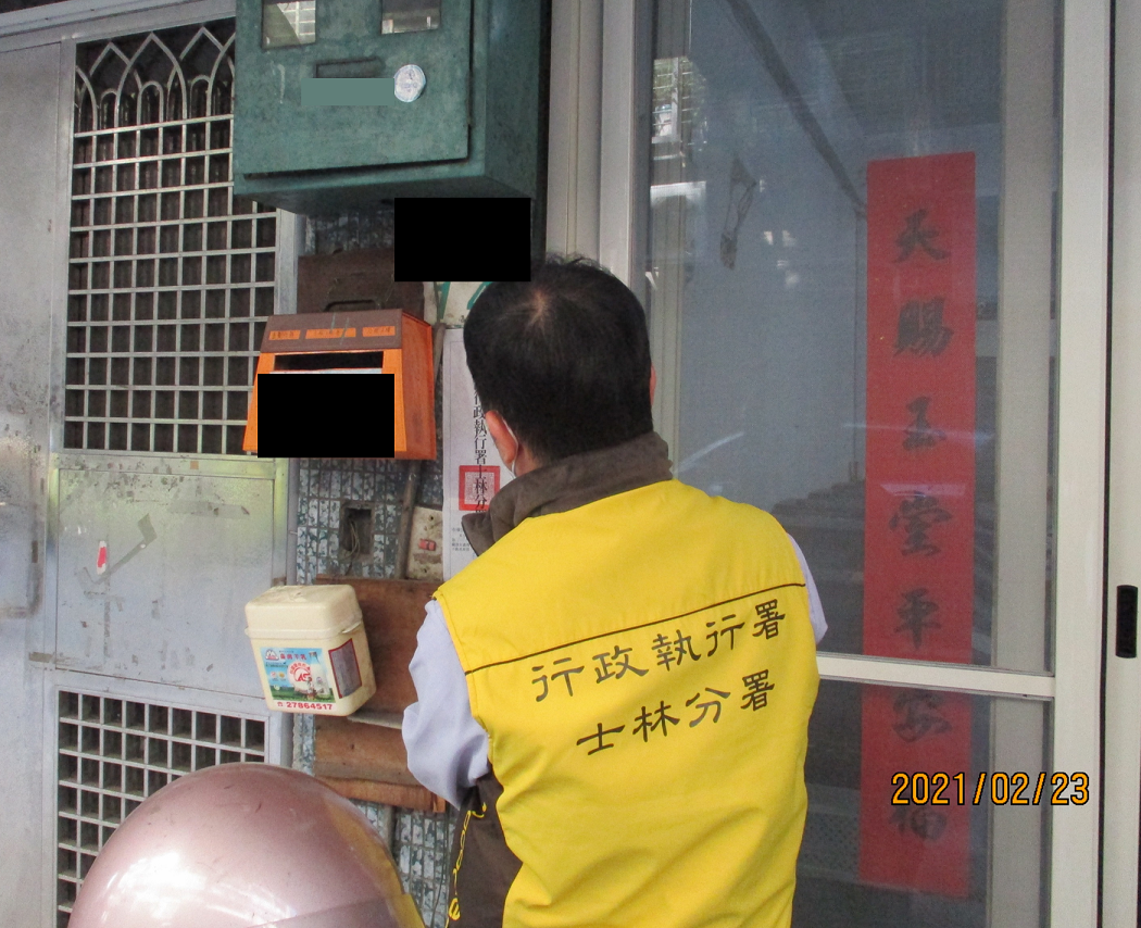 3查封張姓義務人大同區不動產