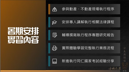 世新大學學生演說並進行檔案應用宣導1