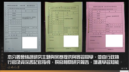 世新大學學生演說並進行檔案應用宣導2