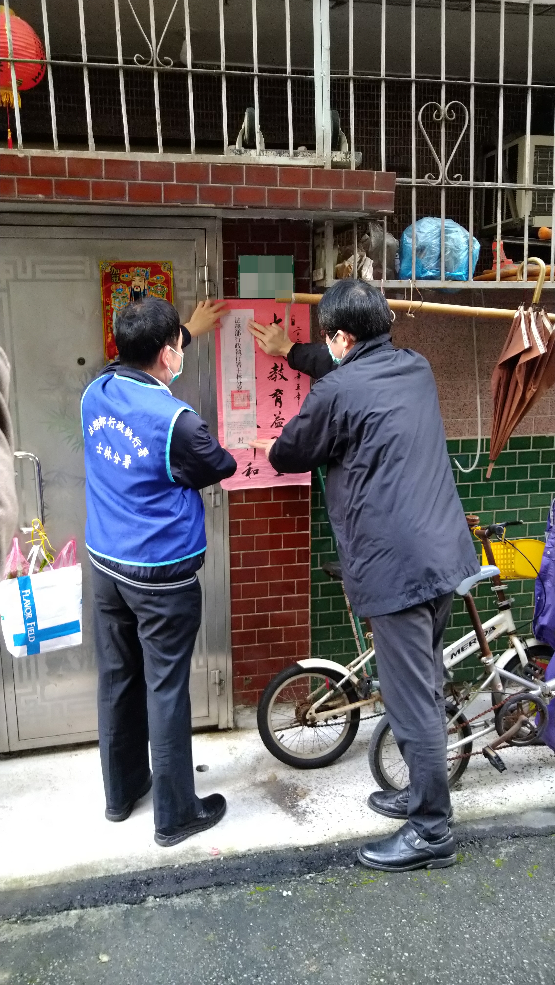 1.查封不動產