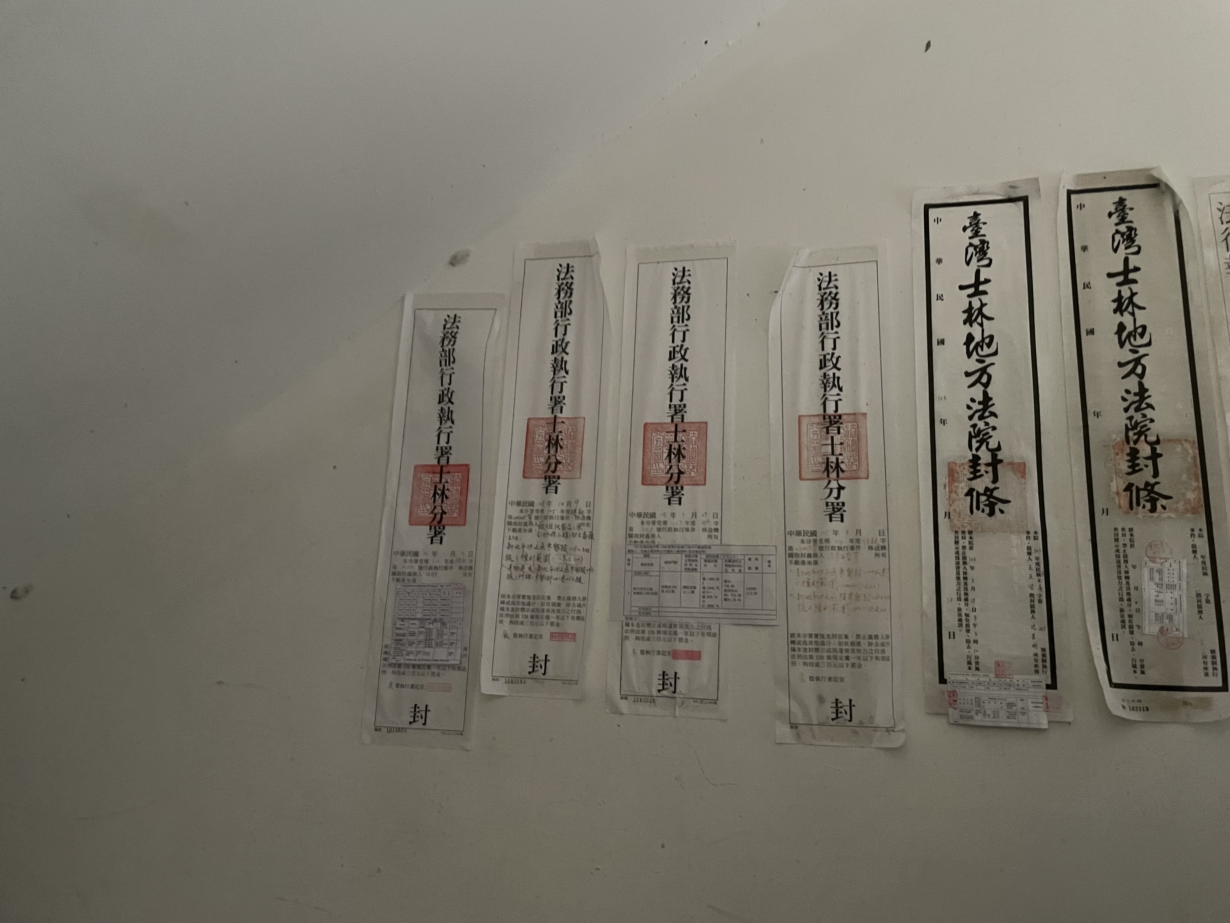 3.桃園徐姓義務人查封不動-封條