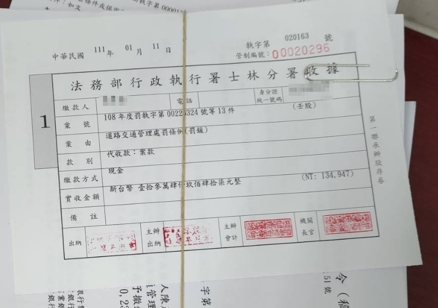 5.桃園市陳姓義務人自動繳納134857元收據