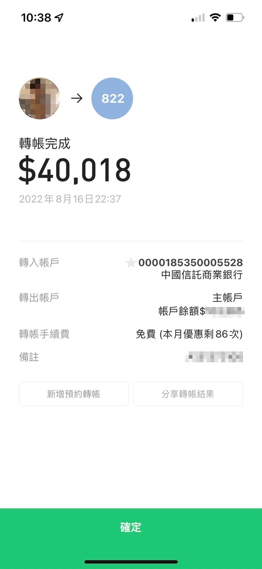 繳款紀錄1＿40018