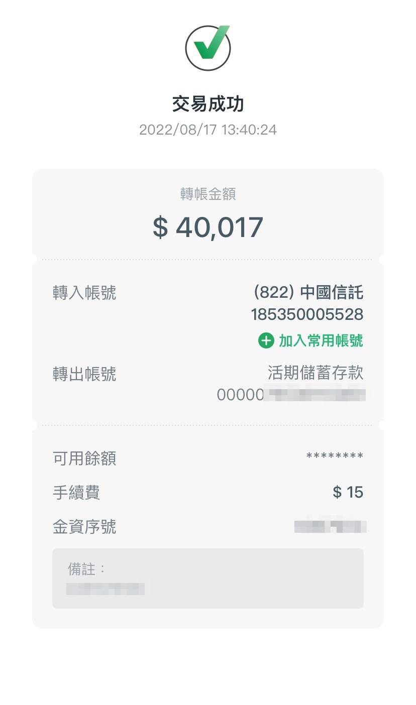 繳款紀錄3＿40017