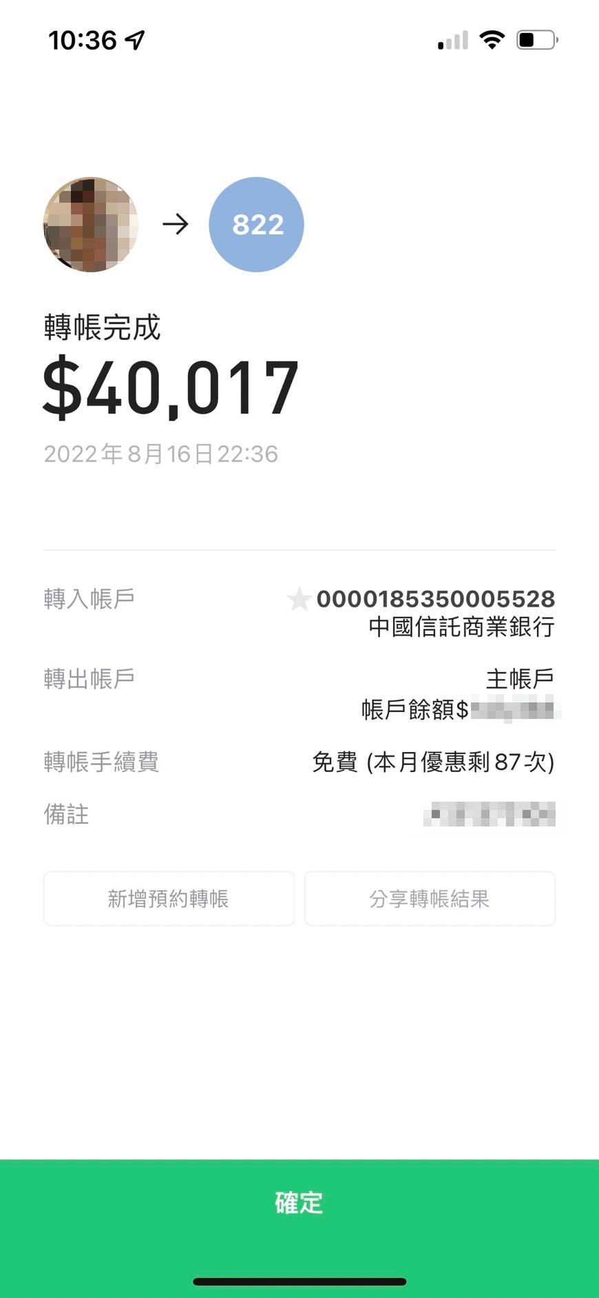 繳款紀錄5＿40017