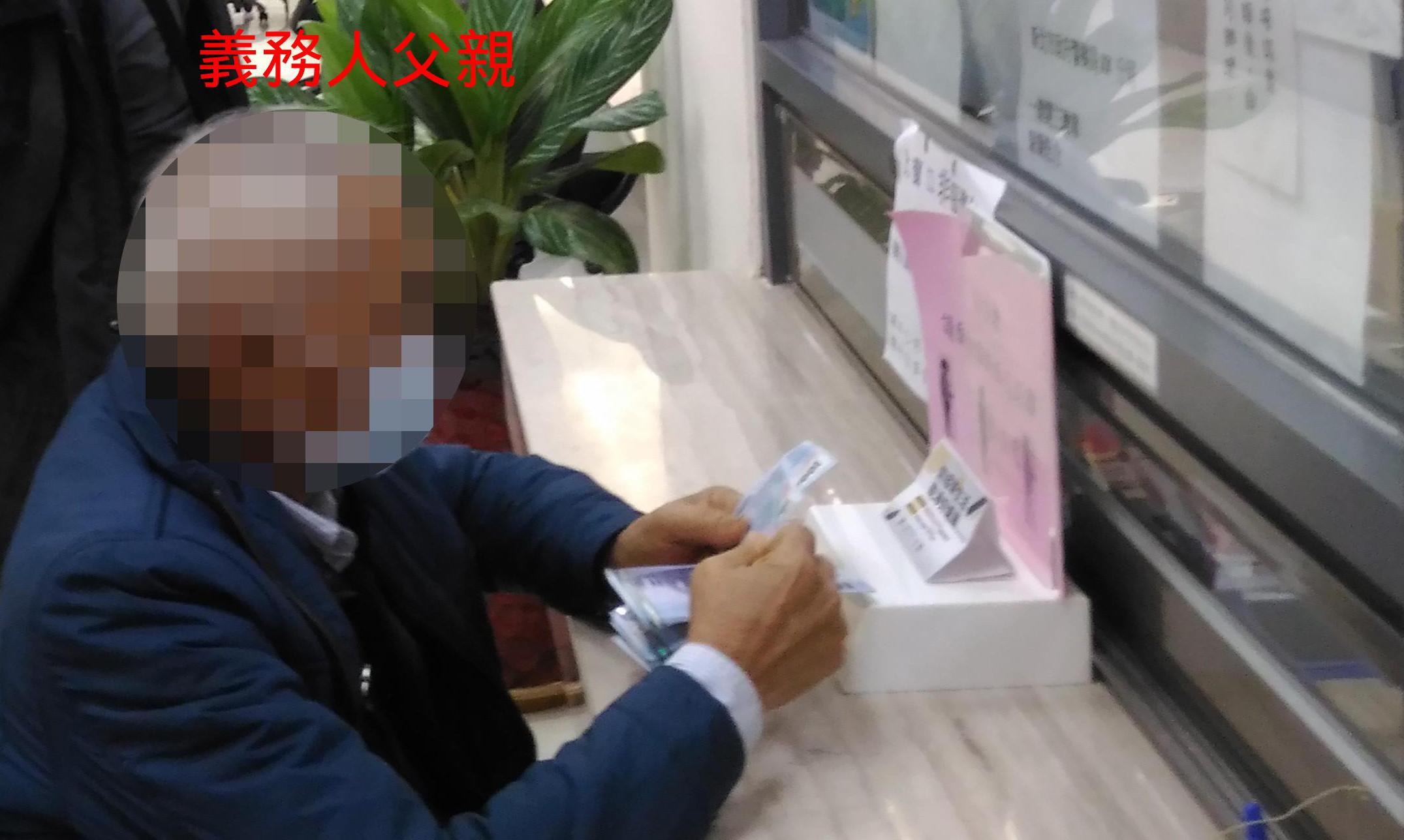 義務人父親至士林分署代為繳交罰鍰2