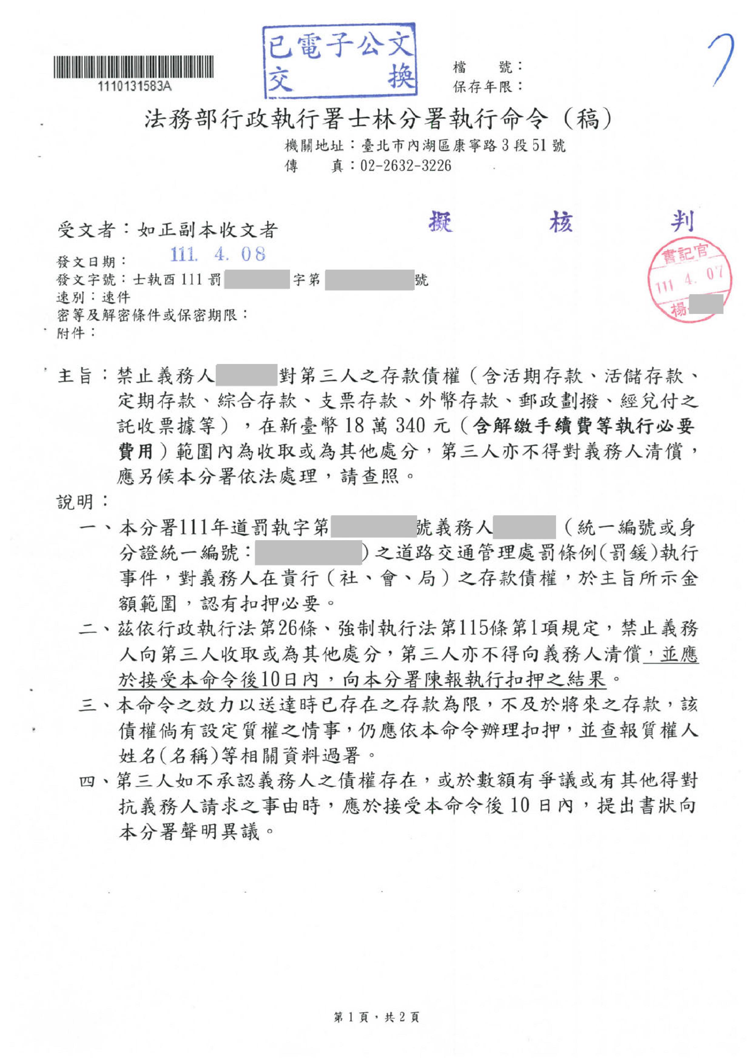 Paperless Printer, Job 3