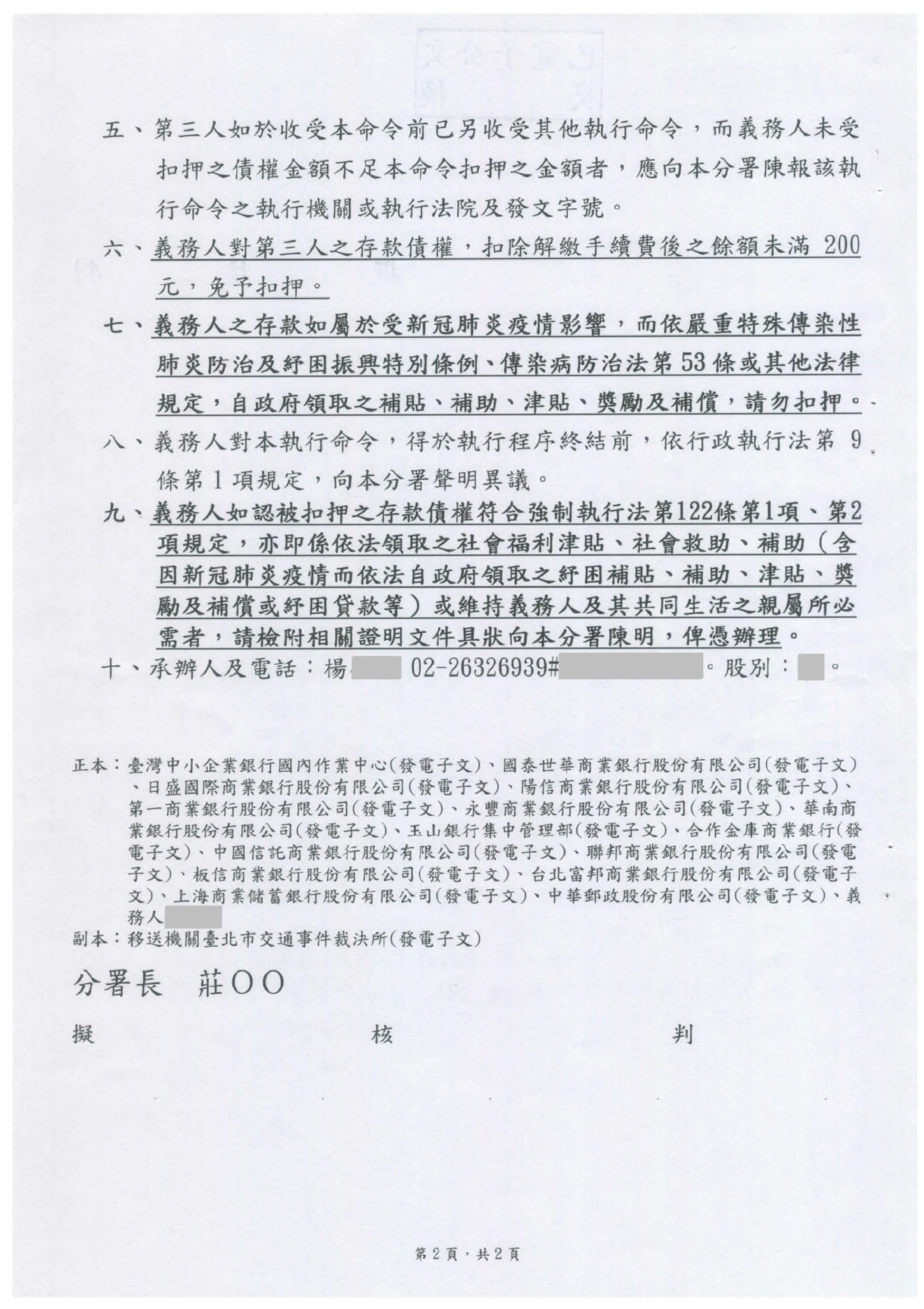 Paperless Printer, Job 30001