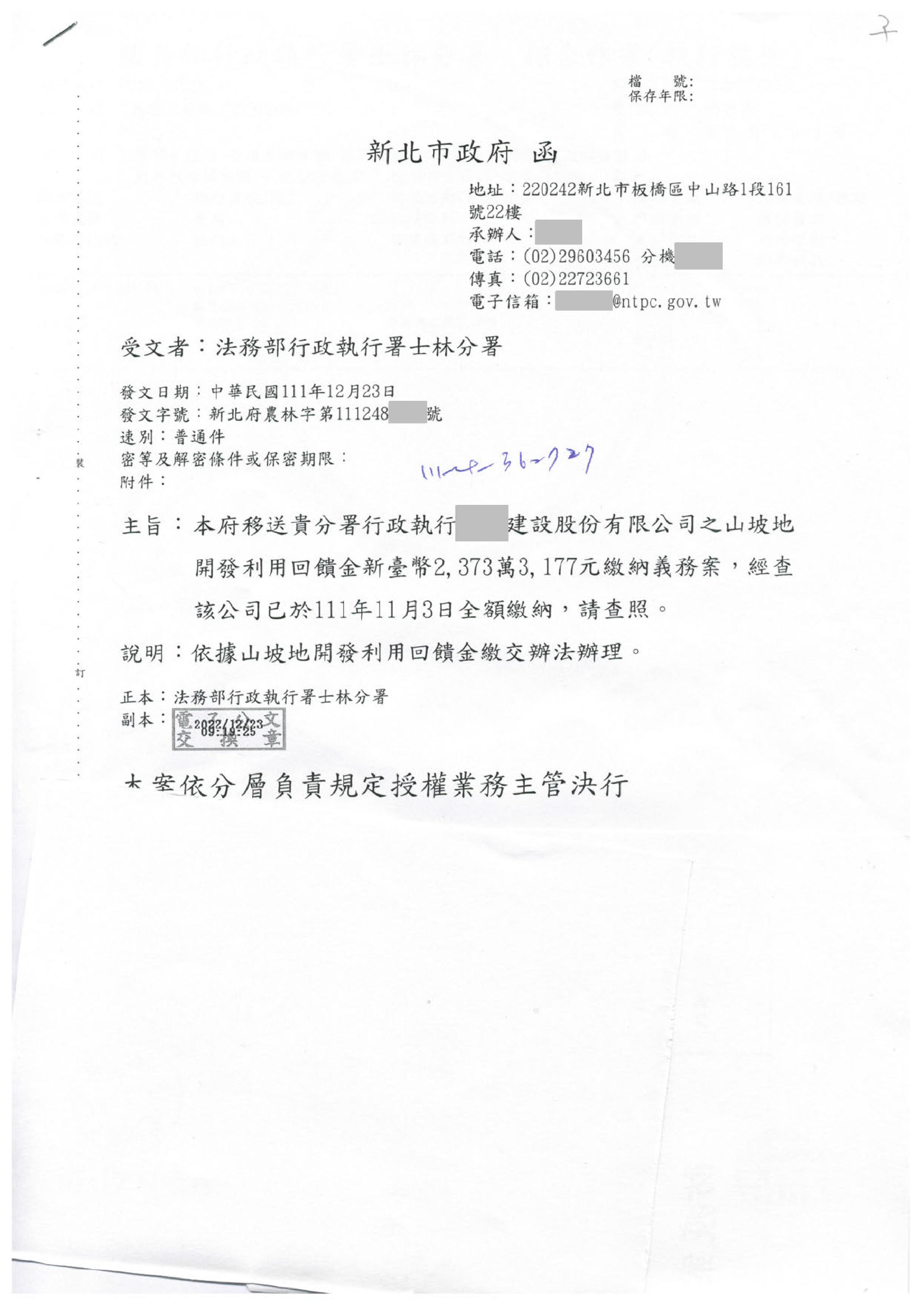 Paperless Printer, Job 7