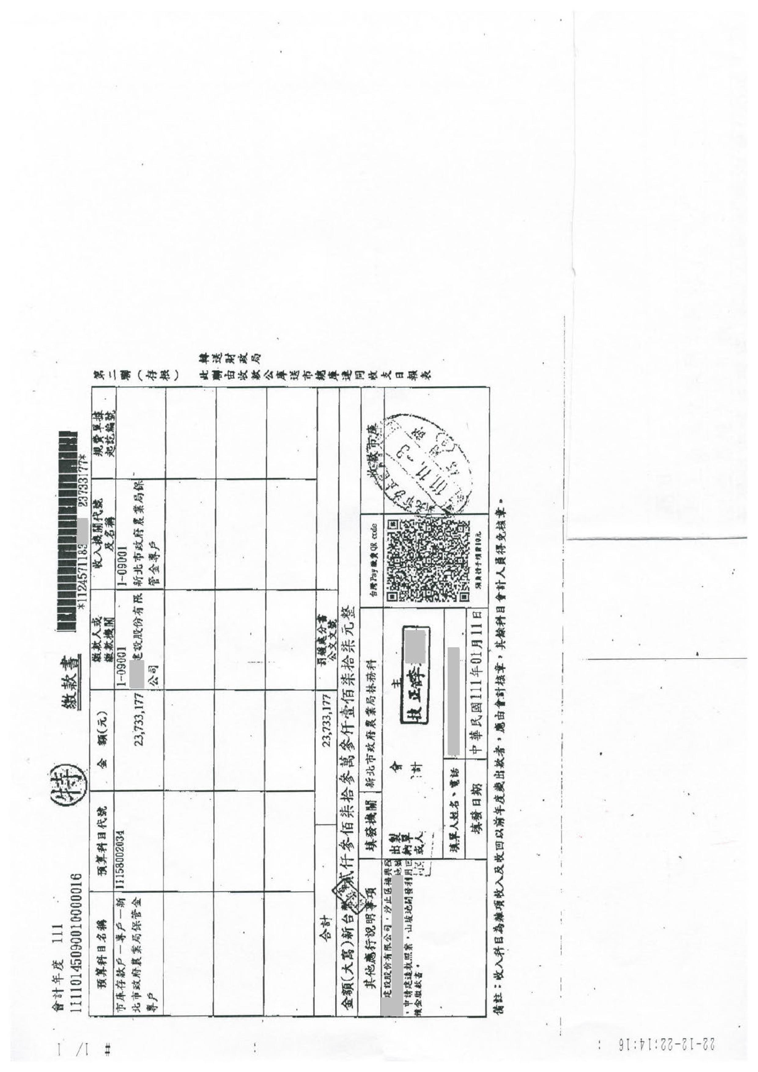 Paperless Printer, Job 6
