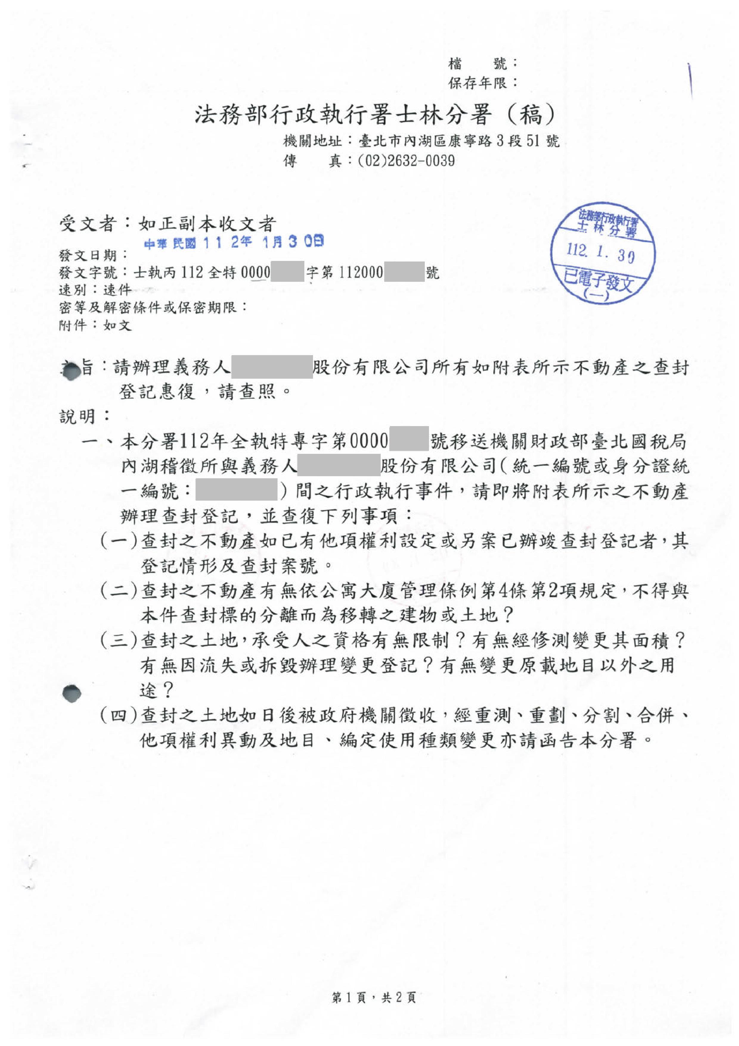 Paperless Printer, Job 2
