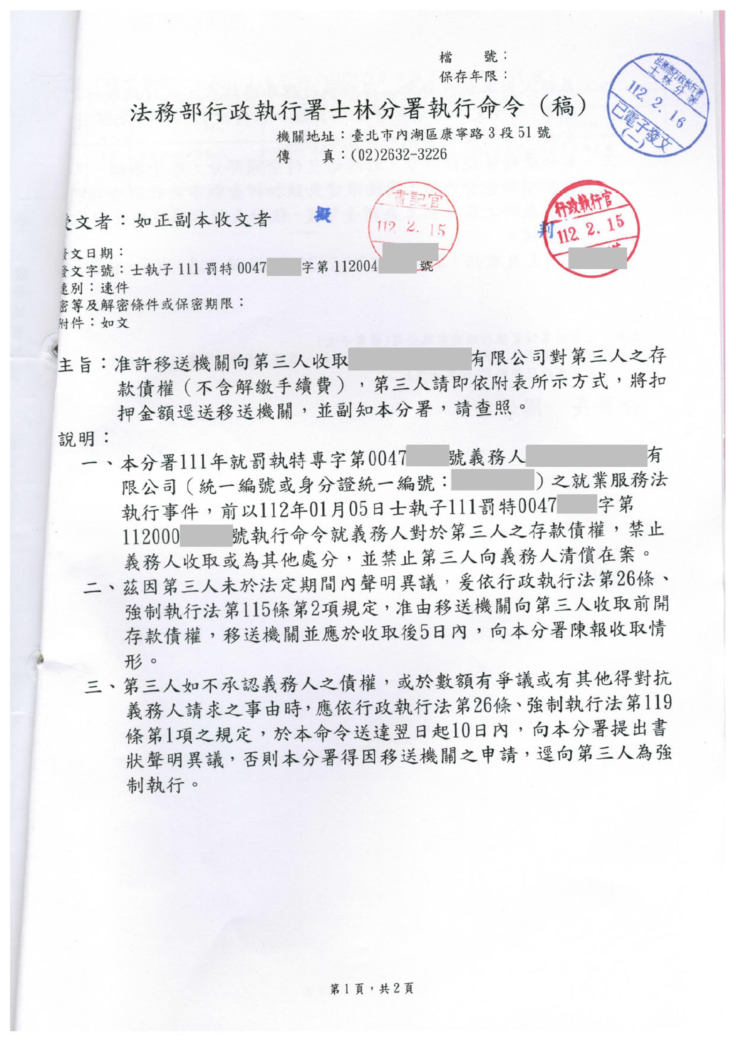 Paperless Printer, Job 3