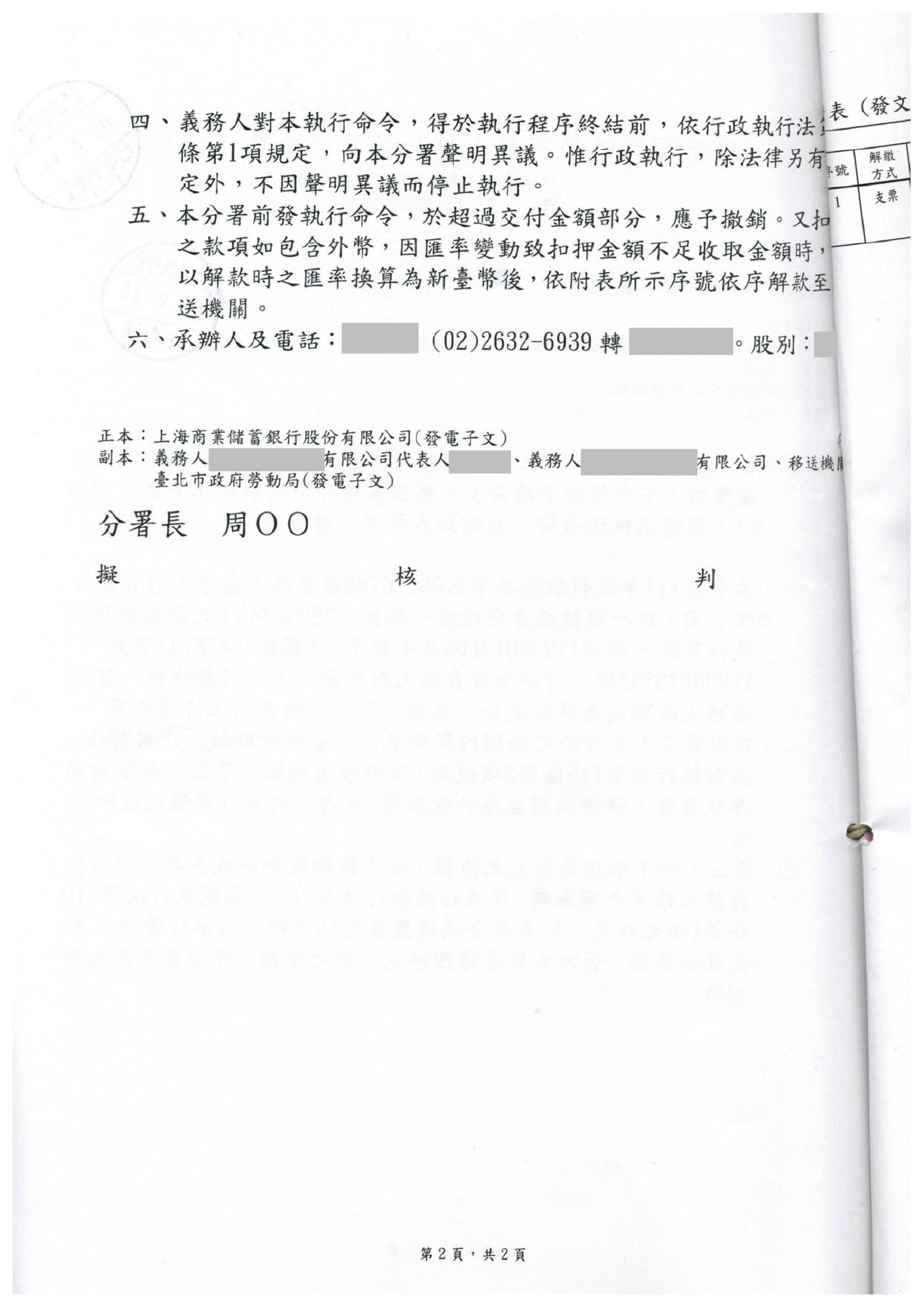 Paperless Printer, Job 30001