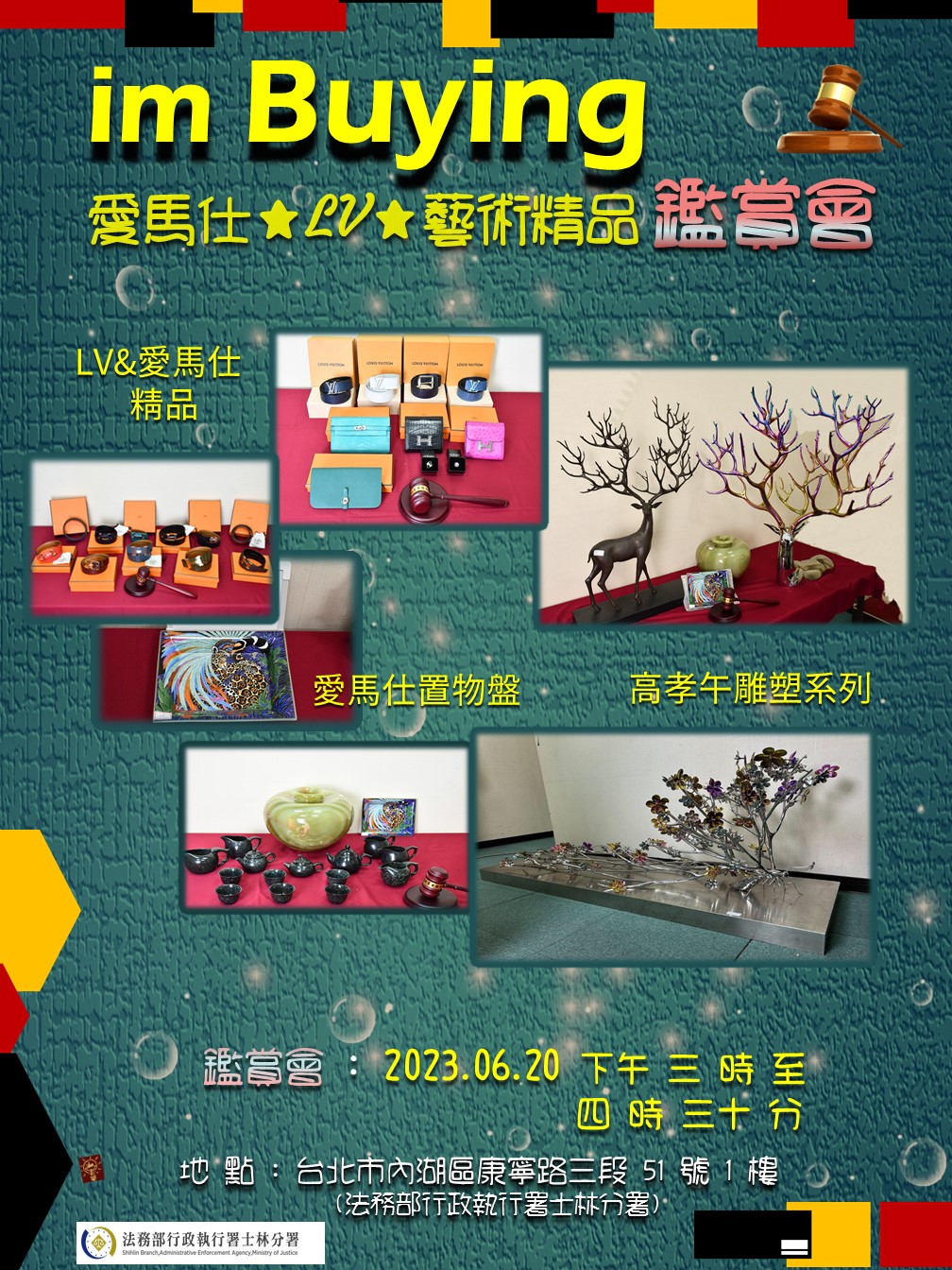 精品鑑賞會