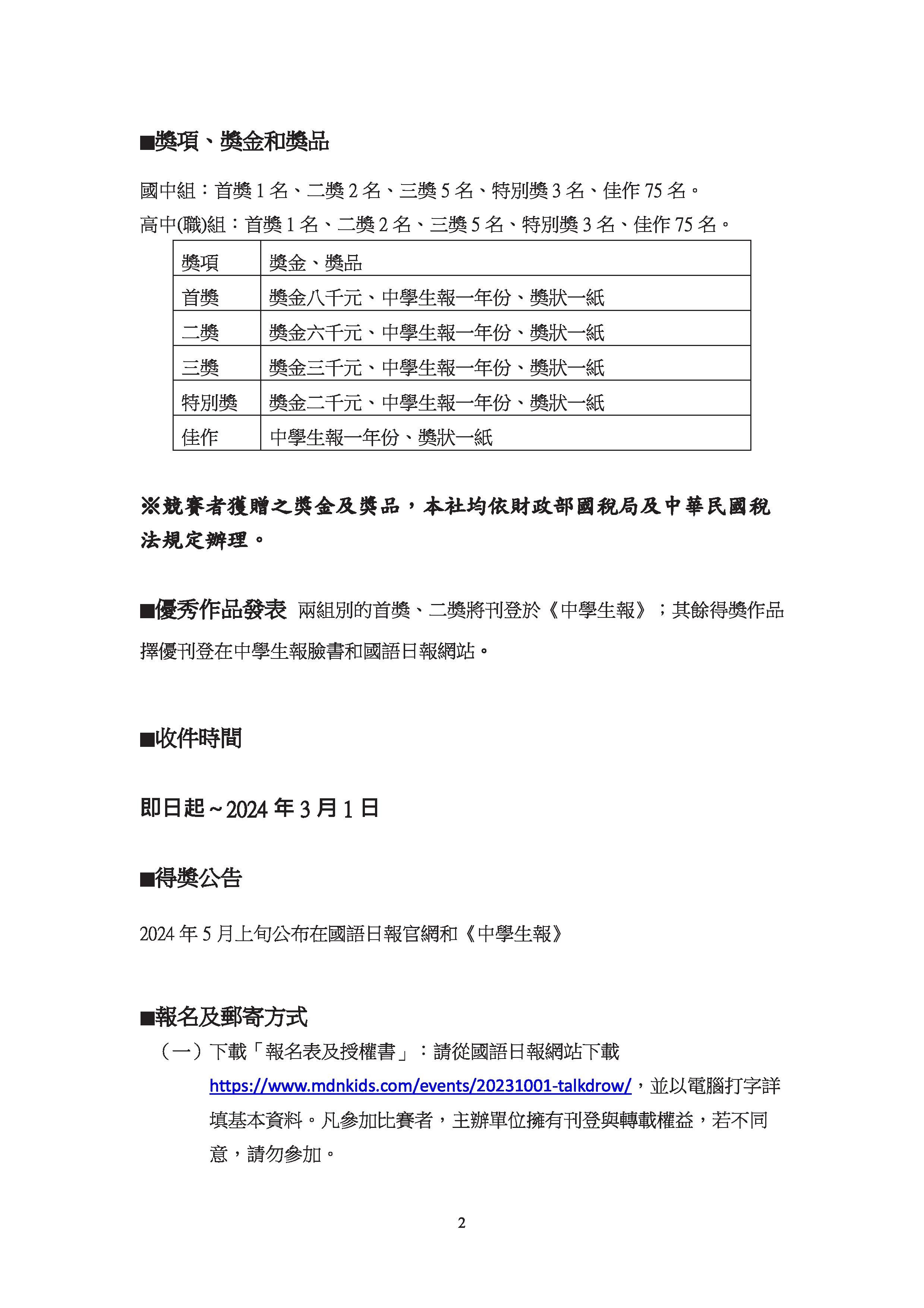 Paperless Printer, Job 50002