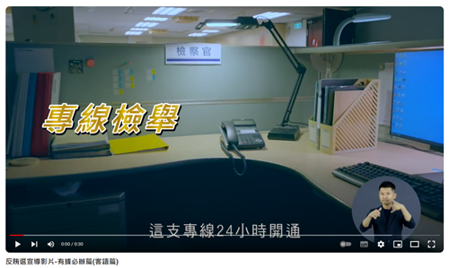 有據必辦篇(客語篇)