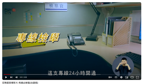 有據必辦篇(台語版)