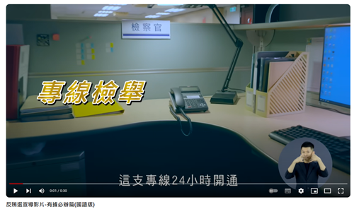 有據必辦篇(國語版)
