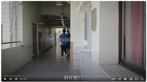 第六屆【我的未來我作主】校園防制毒品暨霸凌微電影競賽-防制毒品主題-國民中小學學生組《可以把我嘴鬆開嗎？》