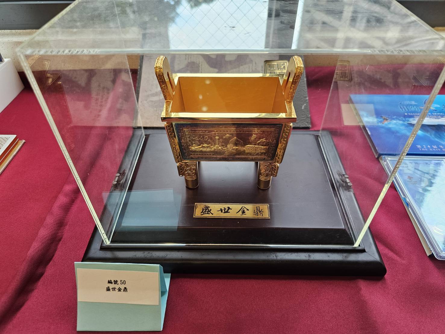 盛世金鼎