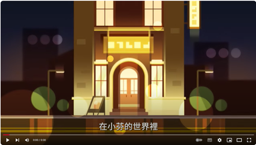 隱性障礙者宣導影片【餐廳篇】