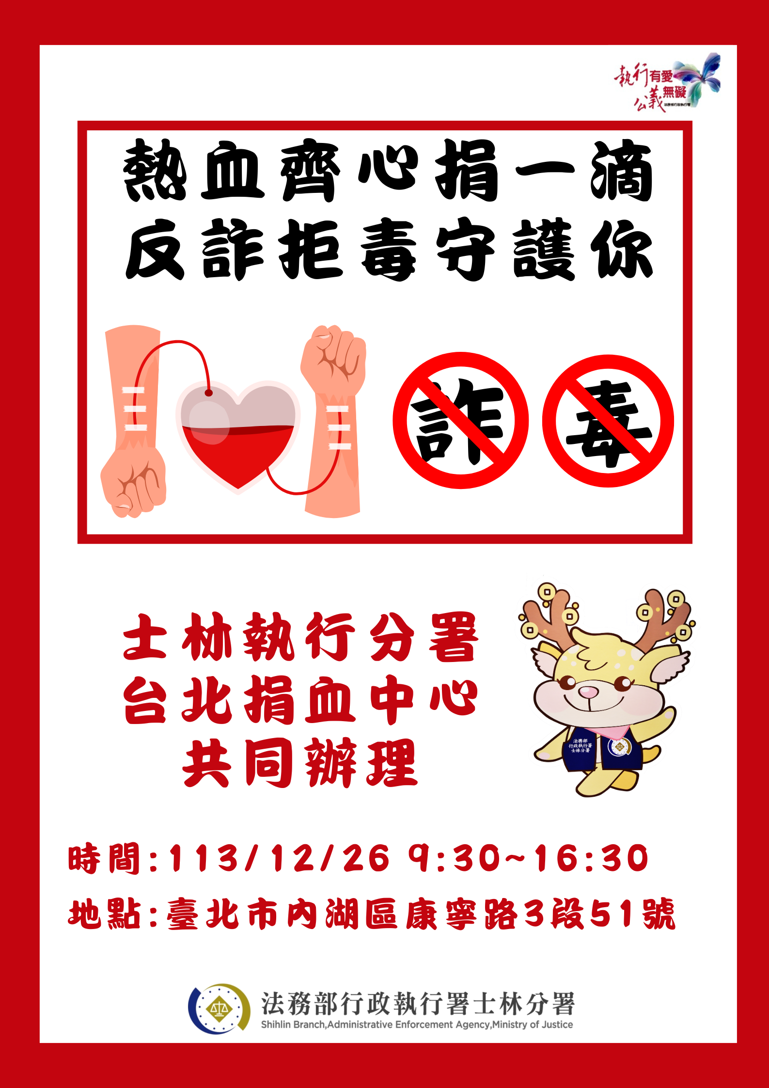 士林執行分署
