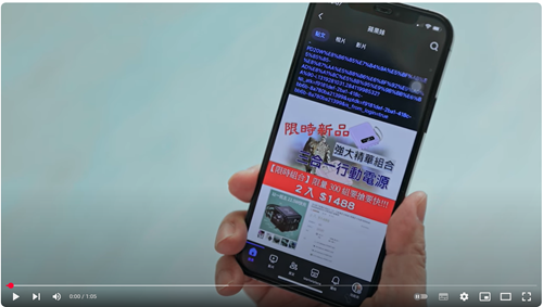 反詐騙宣導_3C達人Tim哥-假網拍(完整版)
