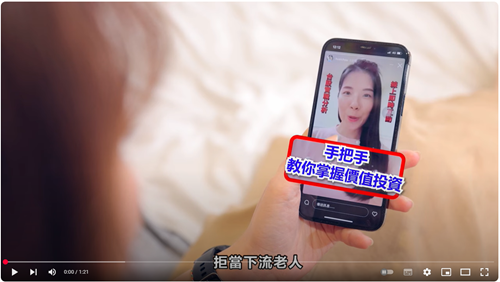 反詐騙宣導_房市專家徐佳馨-被害者心境(完整版)