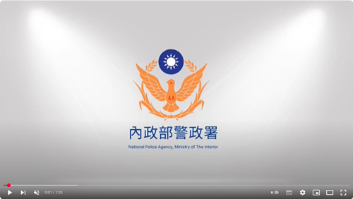 打詐儀錶板假投資宣導影片