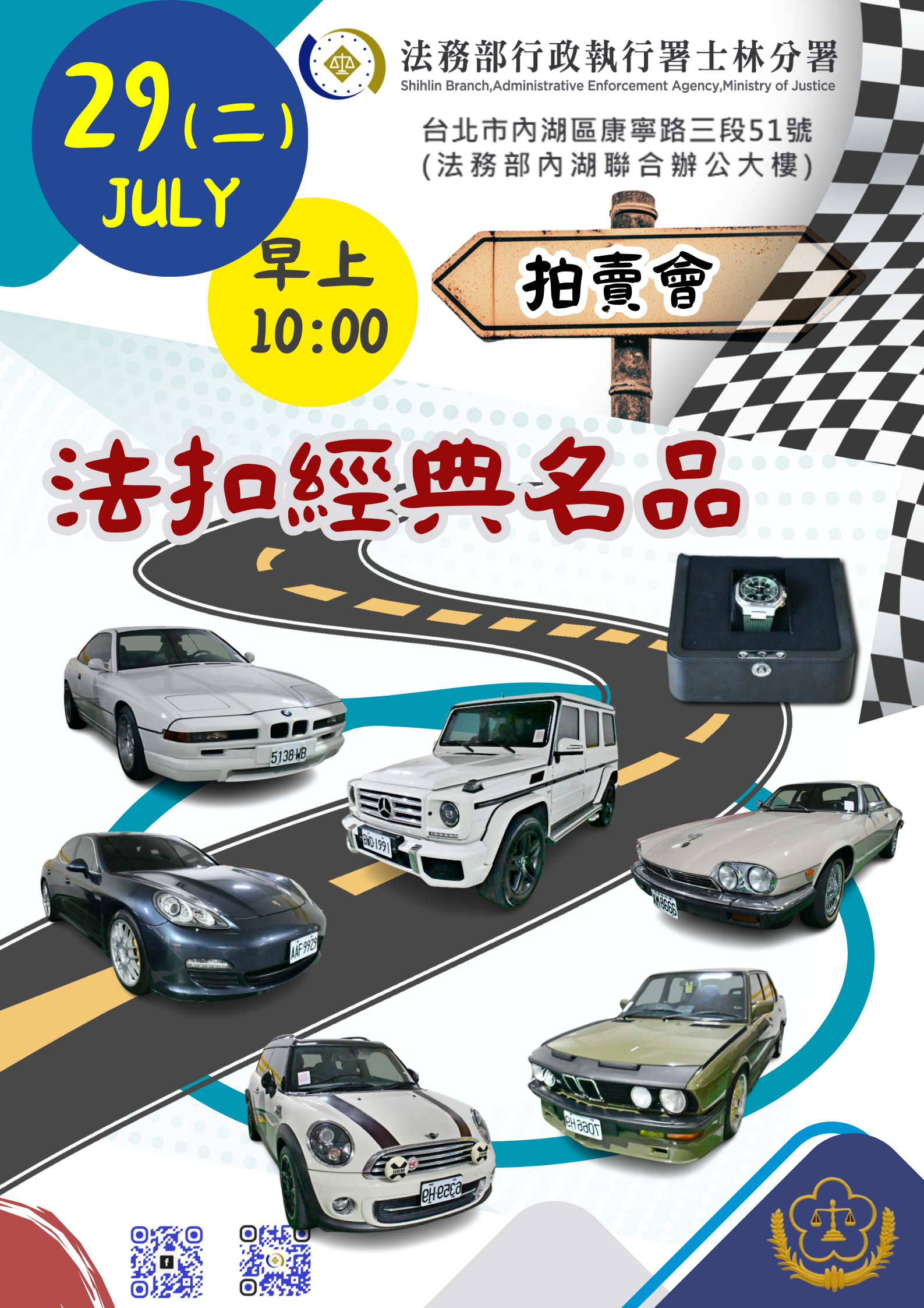 囑託拍賣車 (2)