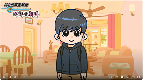防詐小劇場EP5《貸你一場空》