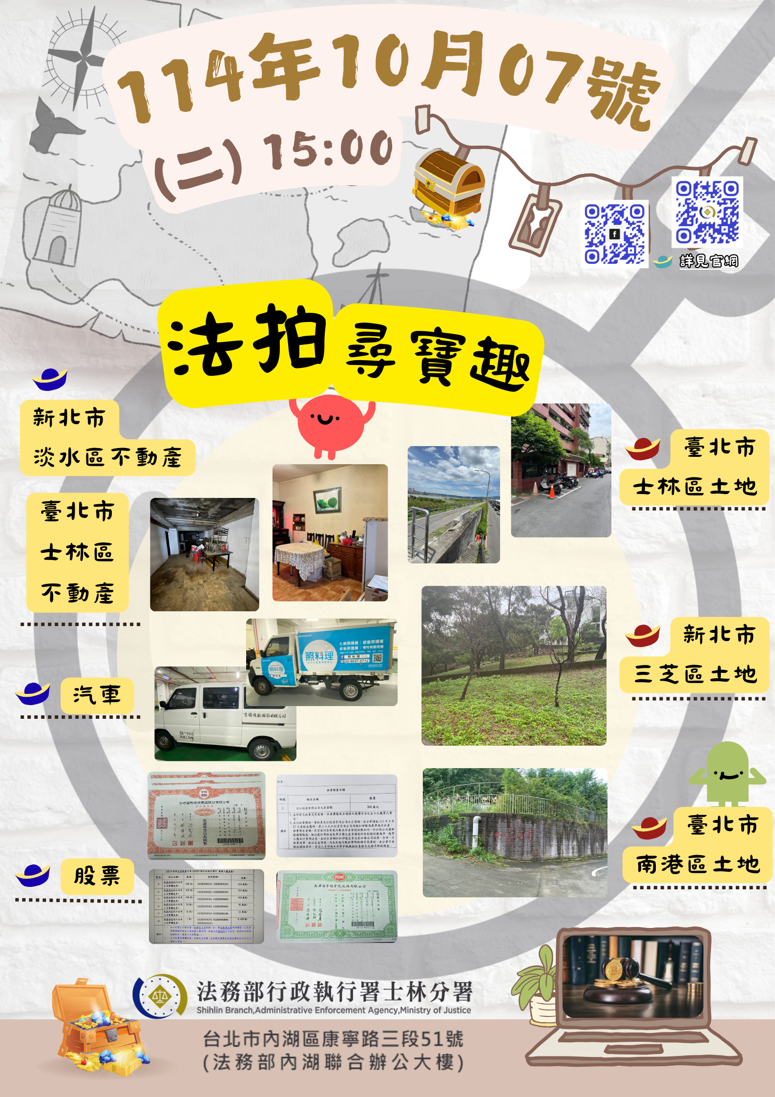 1141007_拍賣海報 (1)
