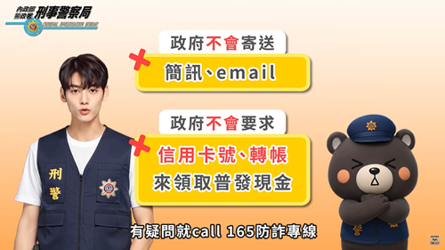 領錢不領詐！一萬現金別被詐騙集團詐光了！