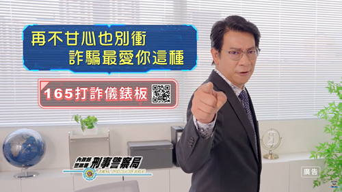 反詐騙宣導_徐展元-二次詐騙