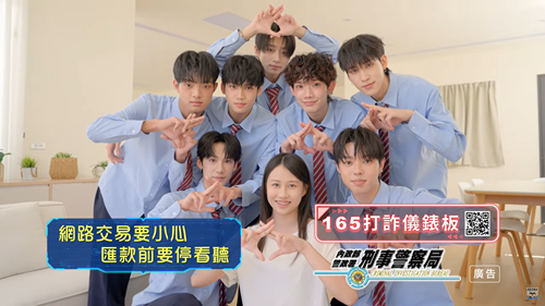 反詐騙宣導_新世代冠軍男團 F.F.O--追星詐騙